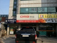 동일벨트상사