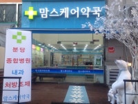 맘스케어약국