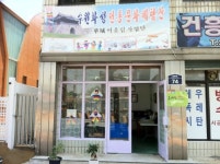 온시민화성남향동봉사센터
