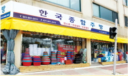 한국종합주방