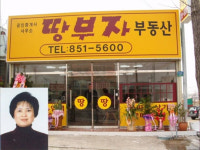 땅부자공인중개사사무소
