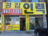 공감인력