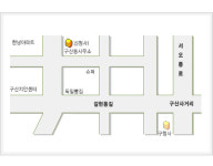 구산동 주민센터