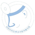 미래이비인후과의원