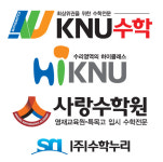 케이엔유입시학원