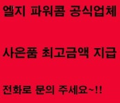 에스씨제이 엘지파워콤 부산센타