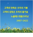 노블레스명품세탁소