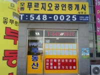모종푸르지오공인중개사사무소