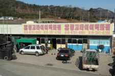 중고타이어백화점