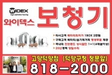 오티콘보청기 고양덕양점