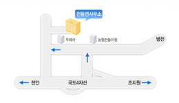 전동면사무소