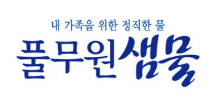 풀무원샘물 서울중구가맹점