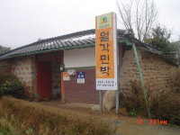 월각민박