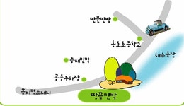 땅끝민박