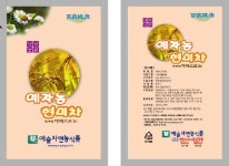 예술자연농식품