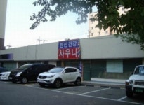 한신건강목욕탕