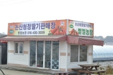 벧엘농장