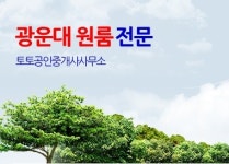 토토공인중개사사무소