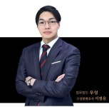 법무법인 우성 고양분사무소