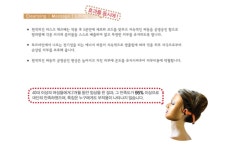 토마린 이너피스 대리점