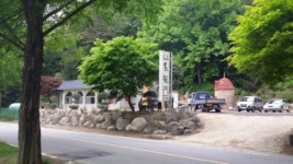 초원참숯불구이