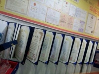 천기권레이저의료기