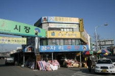 신농씨한의원