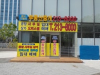 흥덕아이티밸리부동산중개