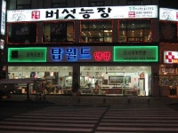 명성애드