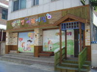 엔젤어린이집