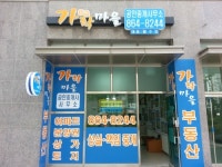 가락마을공인중개사사무소