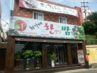최가네한쌈