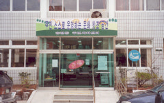 송정동 행정복지센터