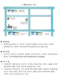 이촌2동주민센터