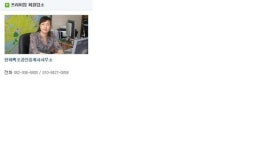 한화백조공인중개사사무소