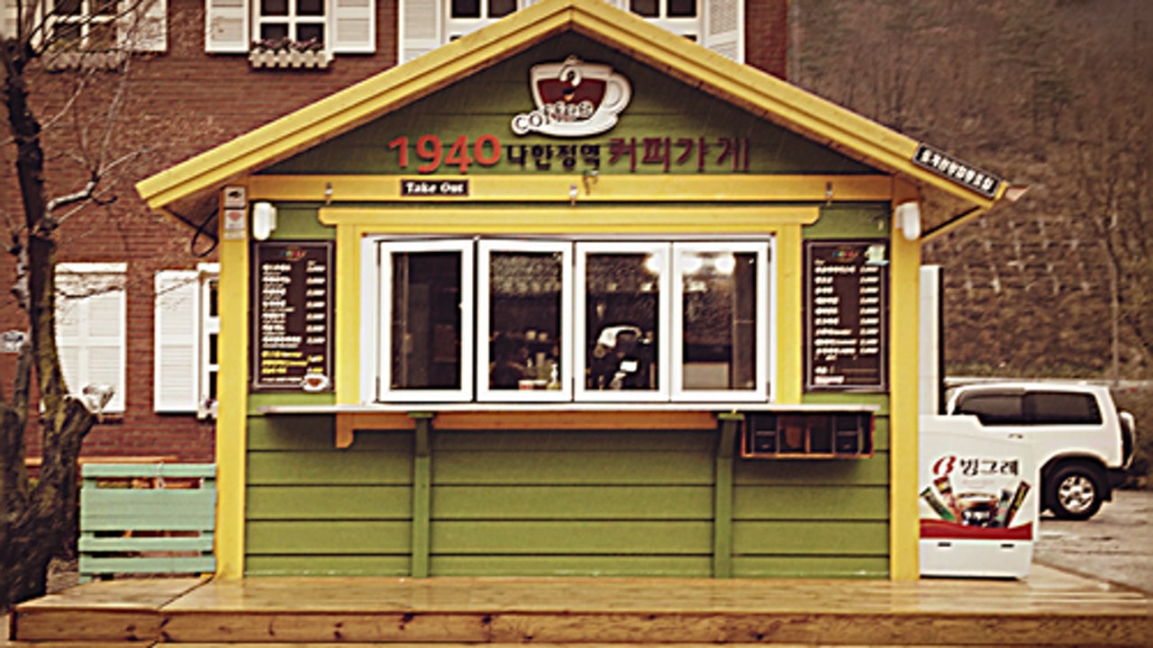 1940나한정역커피가게