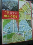 거촌공인중개사사무소