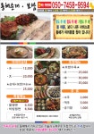 동해순대보쌈