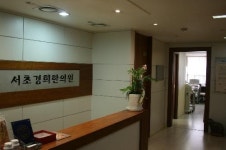 서초경희한의원