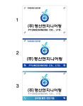 평산엔지니어링