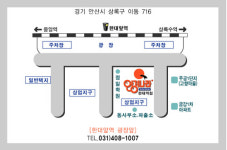 안경나라 한대역점