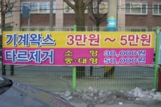 코스모스자동차정비공업사