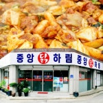 중앙푸드