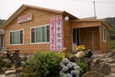 덤장집 민박