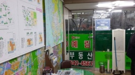 8단지예림공인중개사사무소