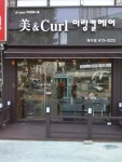 미랑컬헤어 원미점