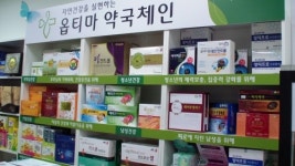 옵티마우리들약국