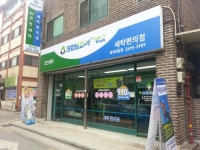 크린토피아 코인워시 화곡6동점