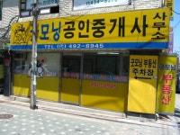 굿모닝공인중개사사무소