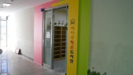 책마루작은도서관